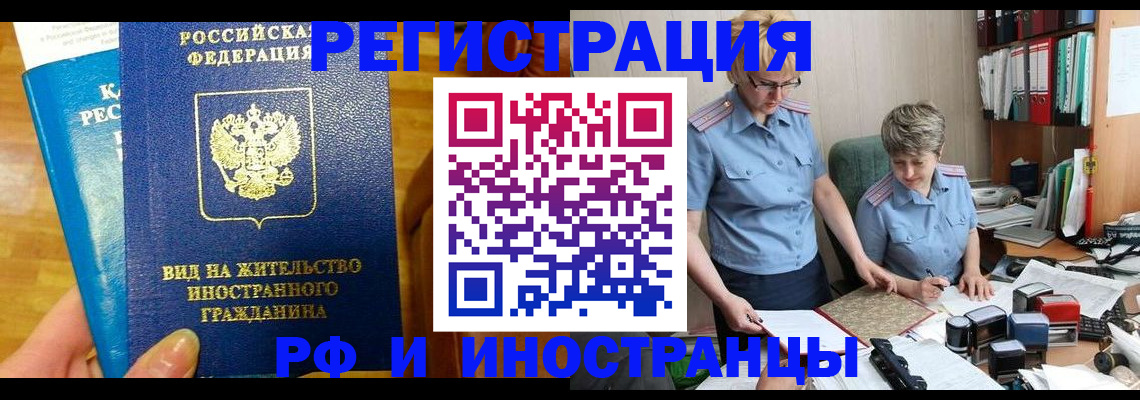 временная регистрация надежно в Екатеринбурге