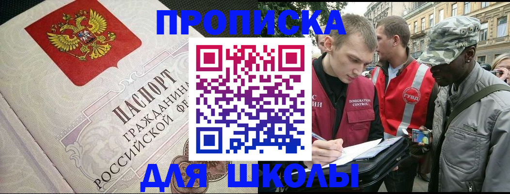 прописка гарантия в Екатеринбурге