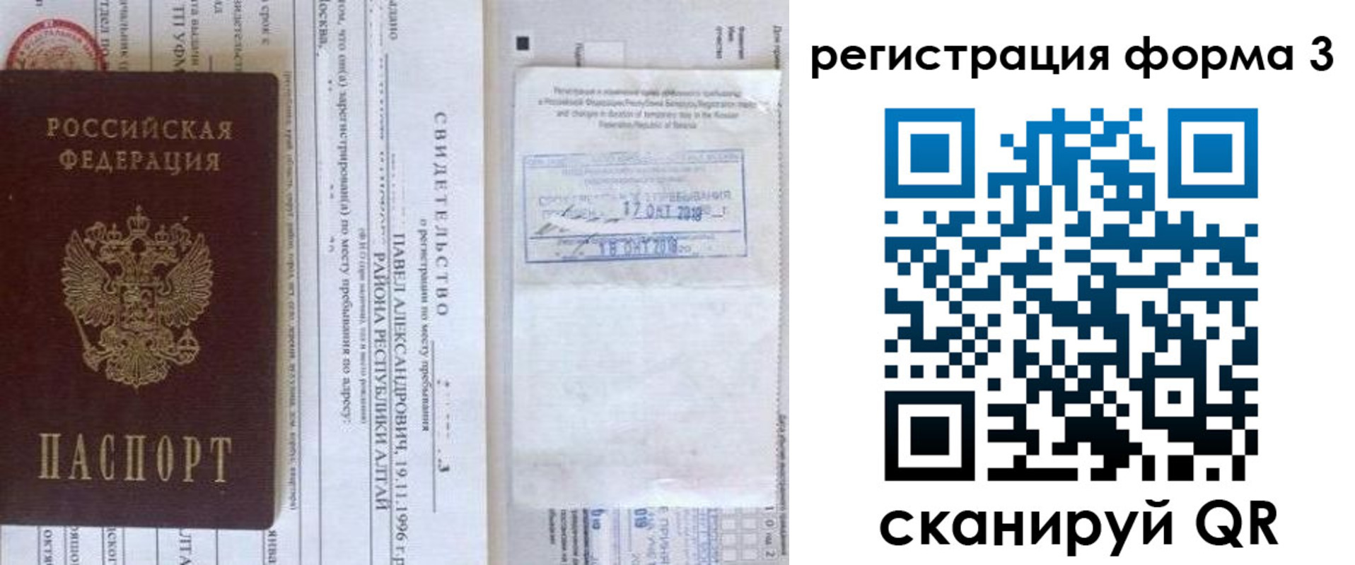 где прописаться в Екатеринбурге