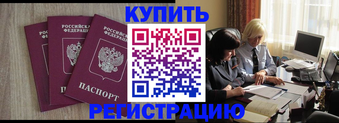 временная регистрация поиск в Екатеринбурге