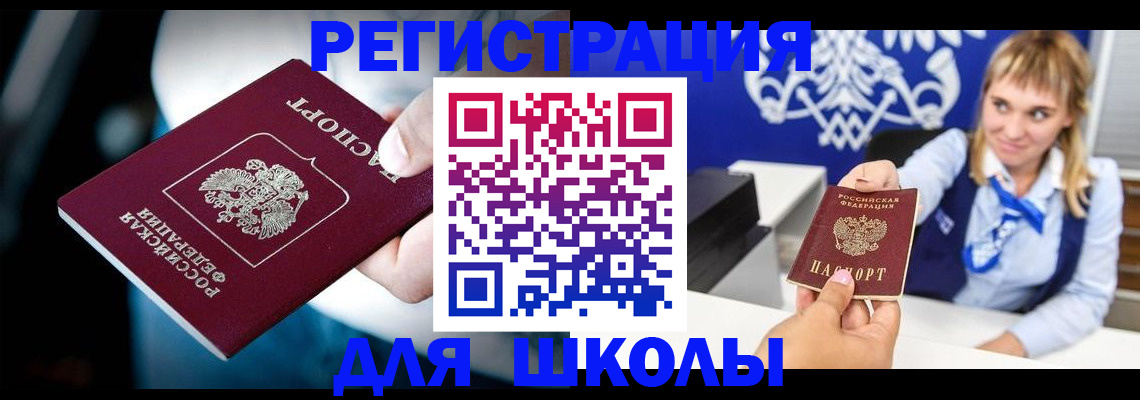 временная регистрация адрес в Екатеринбурге