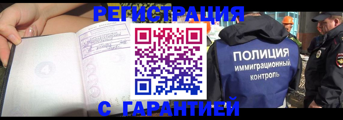 прописка для кредита в Екатеринбурге