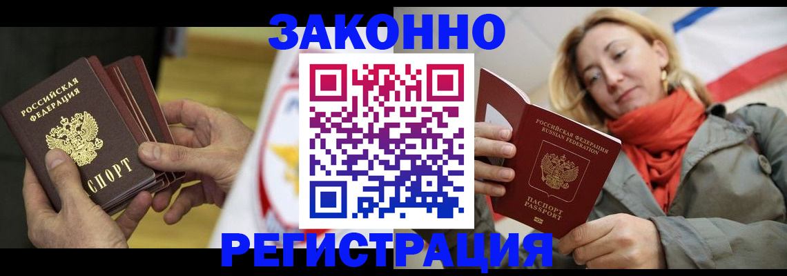 временная регистрация 2025 в Екатеринбурге