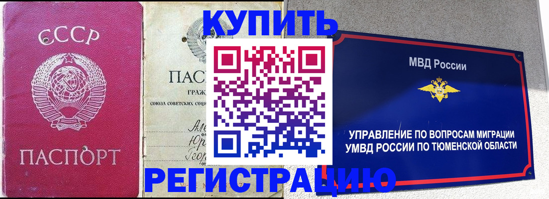 миграционный учет в Екатеринбурге