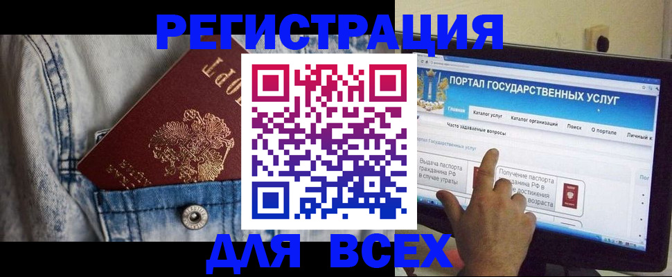 временная регистрация для всех в Екатеринбурге