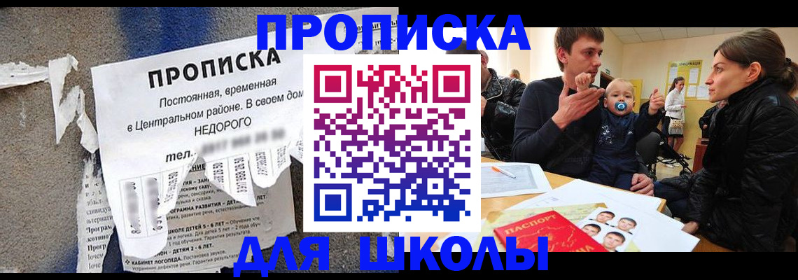 временная регистрация в Екатеринбурге