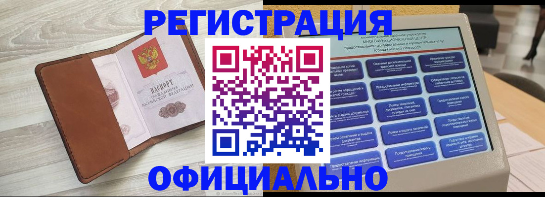 прописка штамп в Екатеринбурге