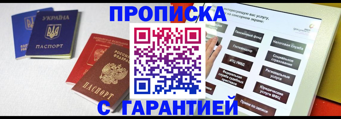 временная регистрация адрес в Екатеринбурге