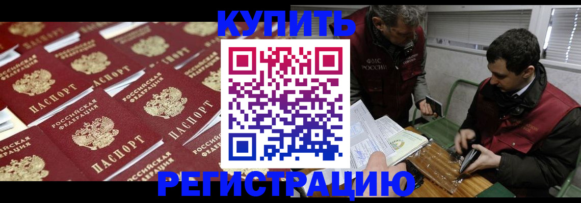 прописка поиск в Екатеринбурге
